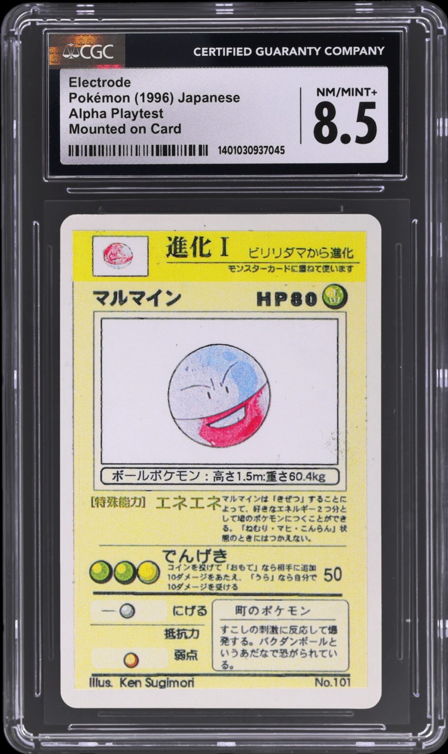 Electrode