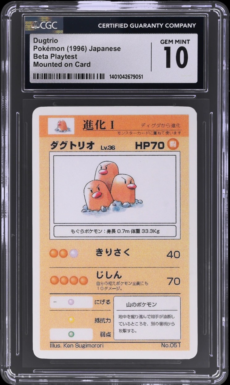 Dugtrio