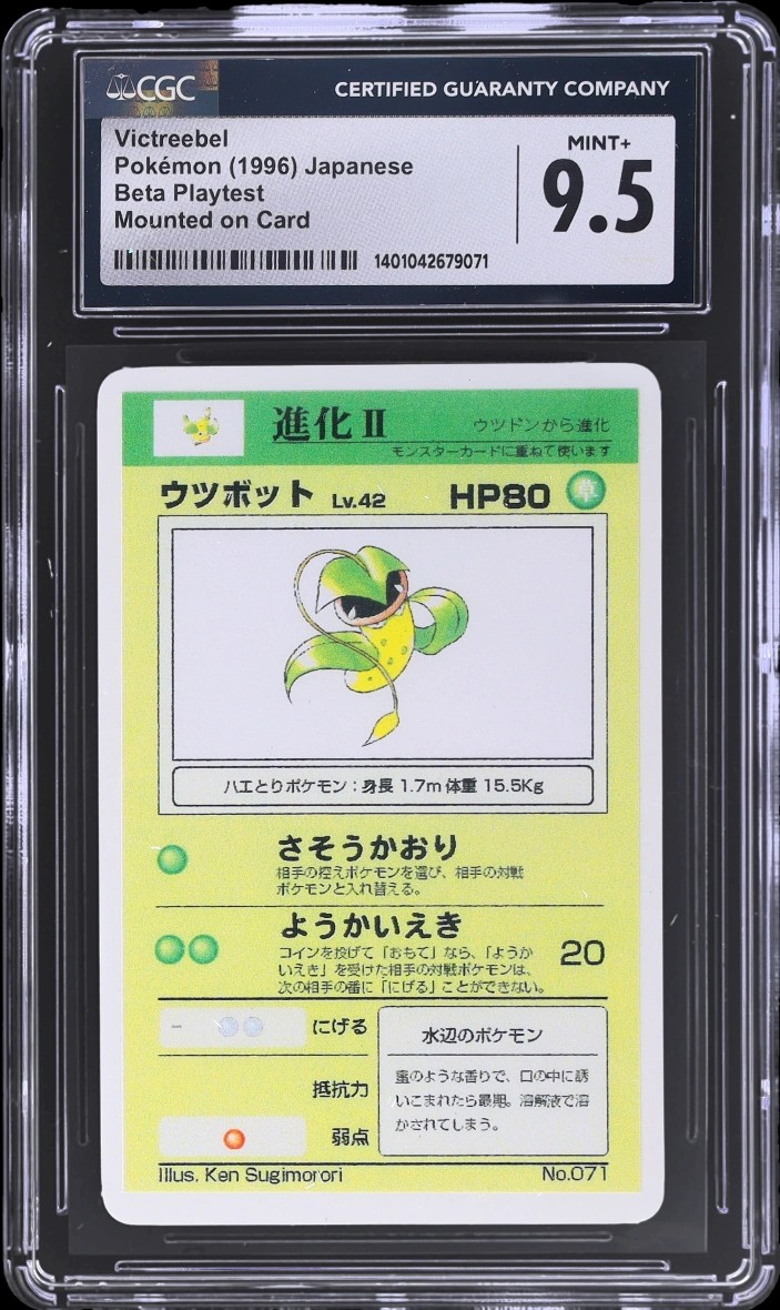 Victreebel