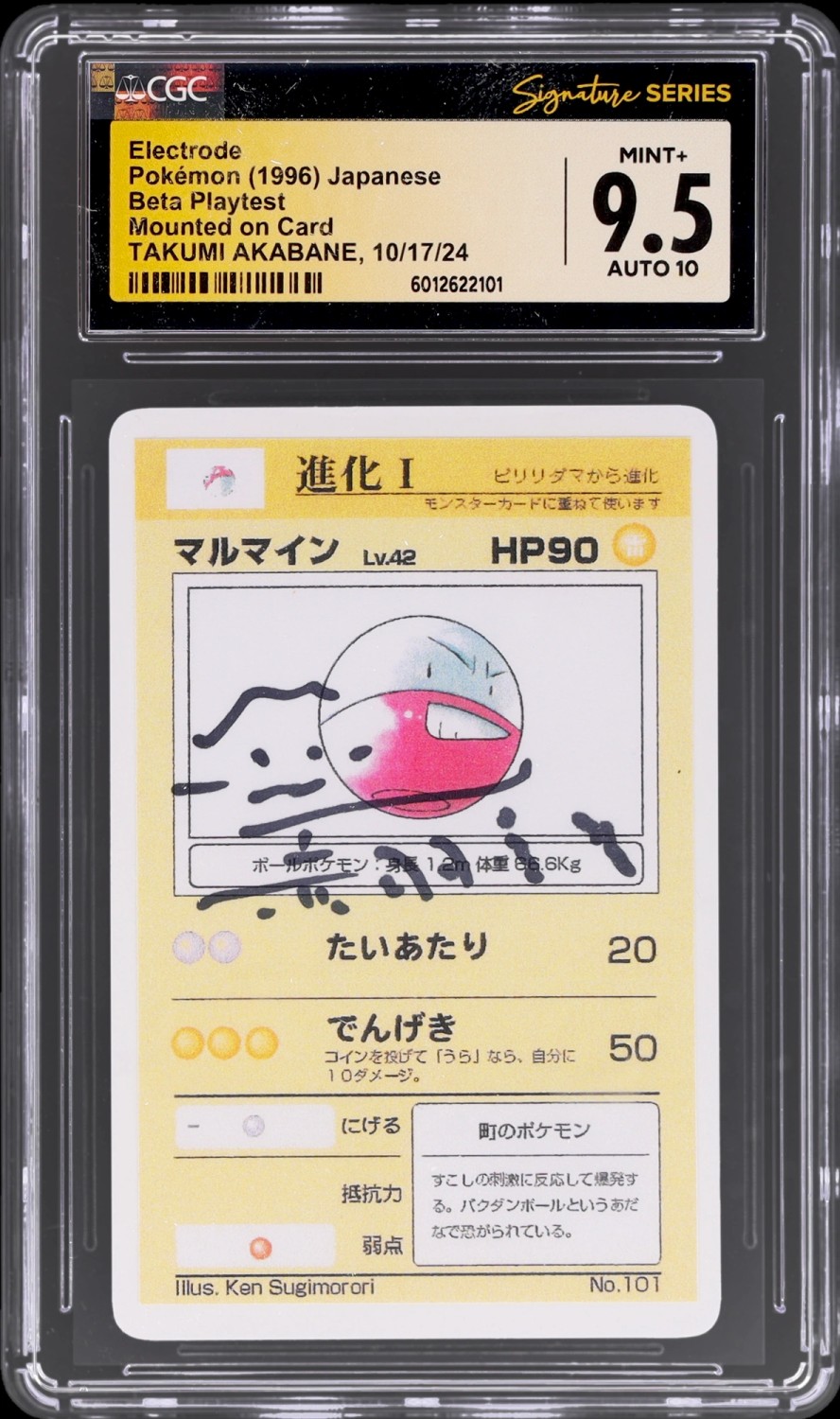 Electrode