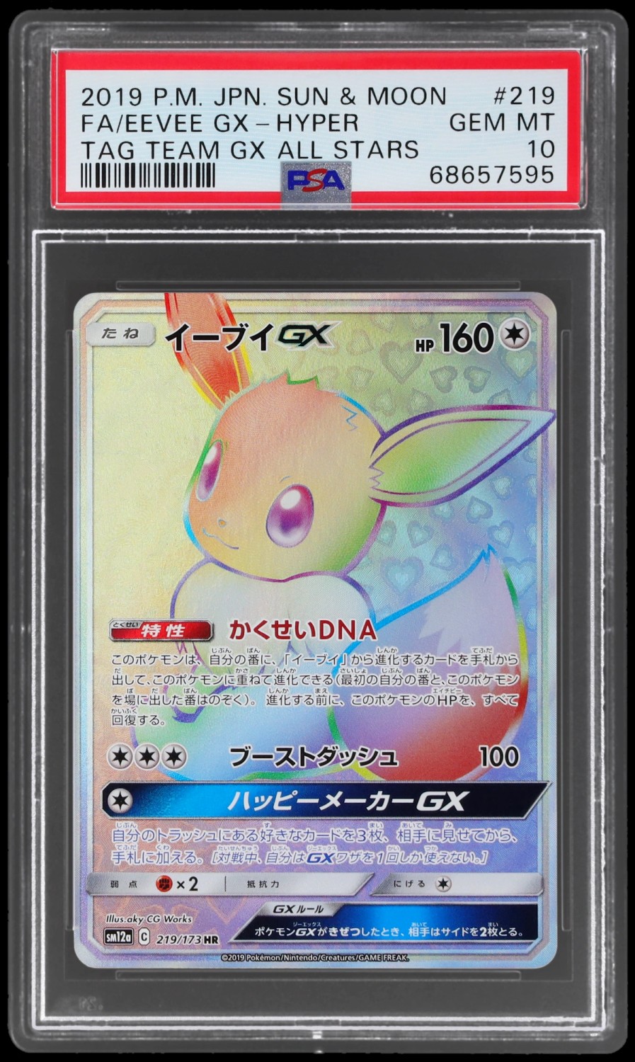 Eevee Gx-Hyper