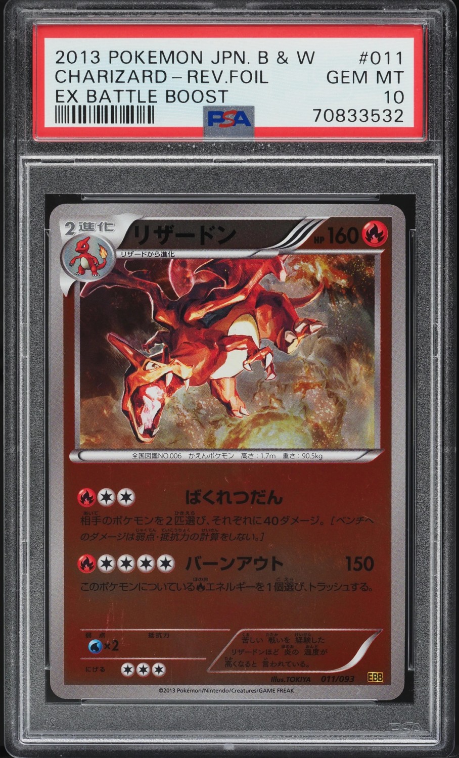 Charizard