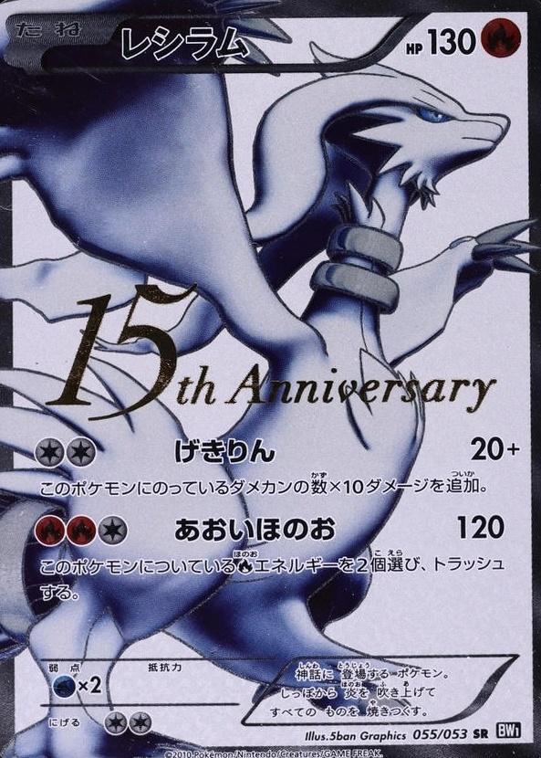 Holo · Rare Super