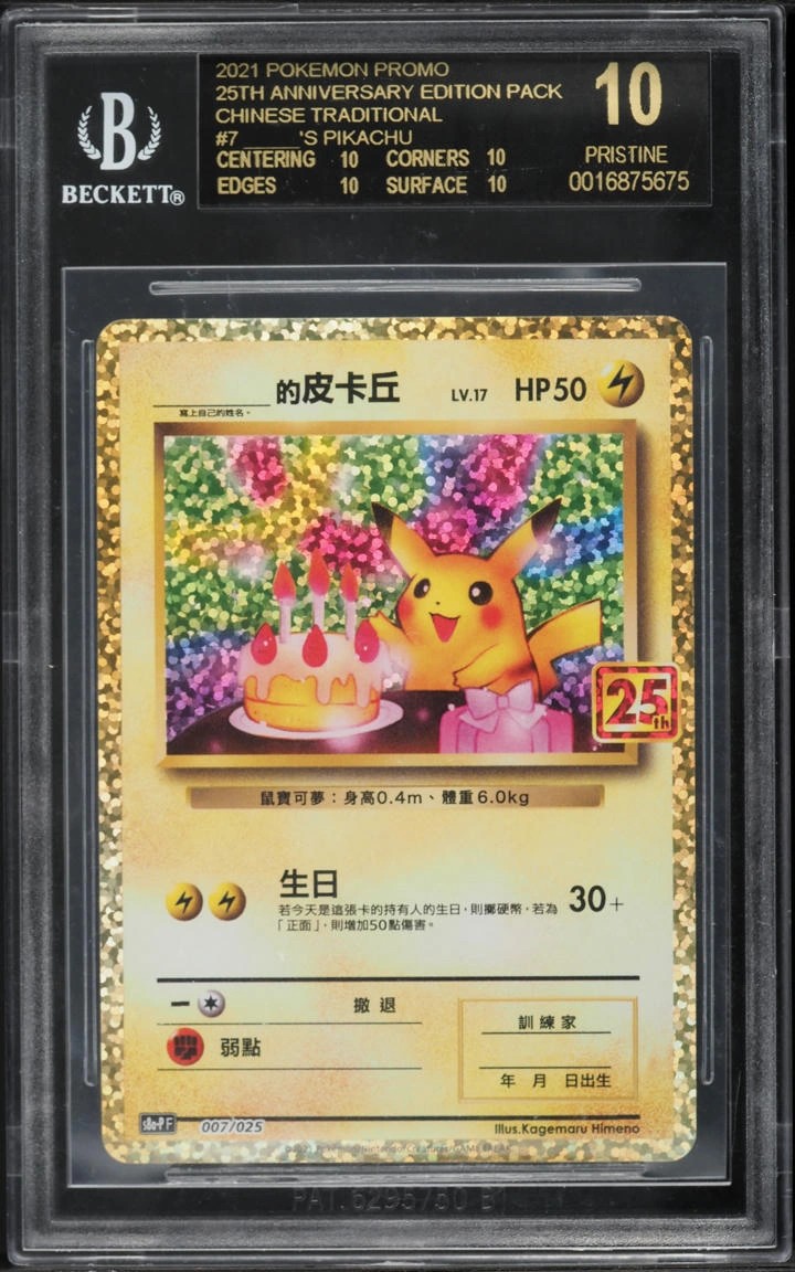 _____'s Pikachu