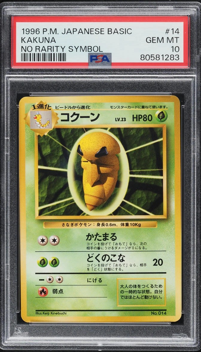 Kakuna