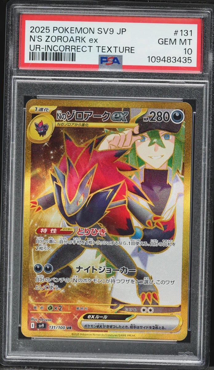 N'S ZOROARK ex
