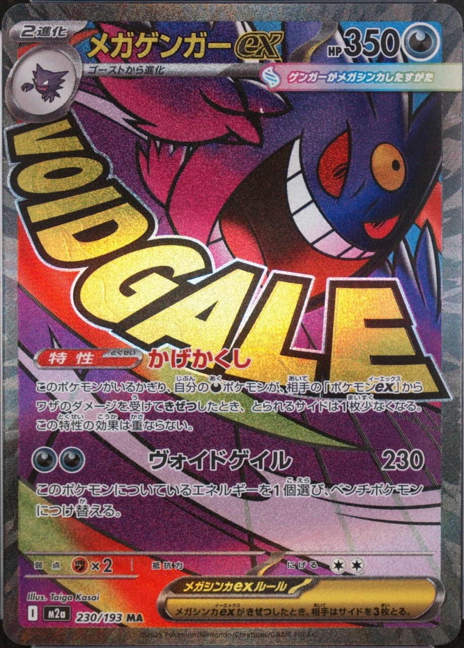 Holo · Attack Rare