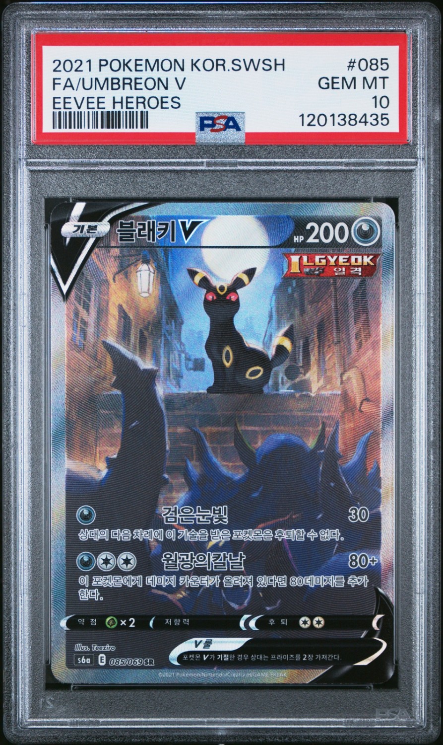 Umbreon V