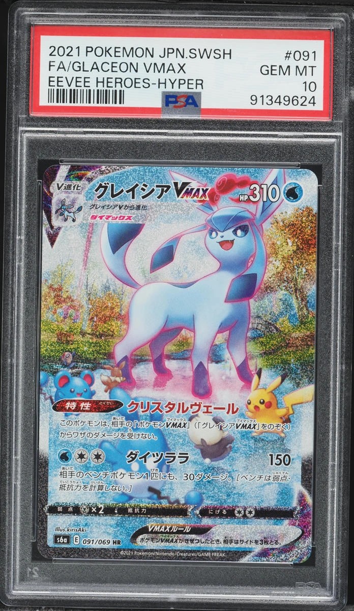 Glaceon VMAX