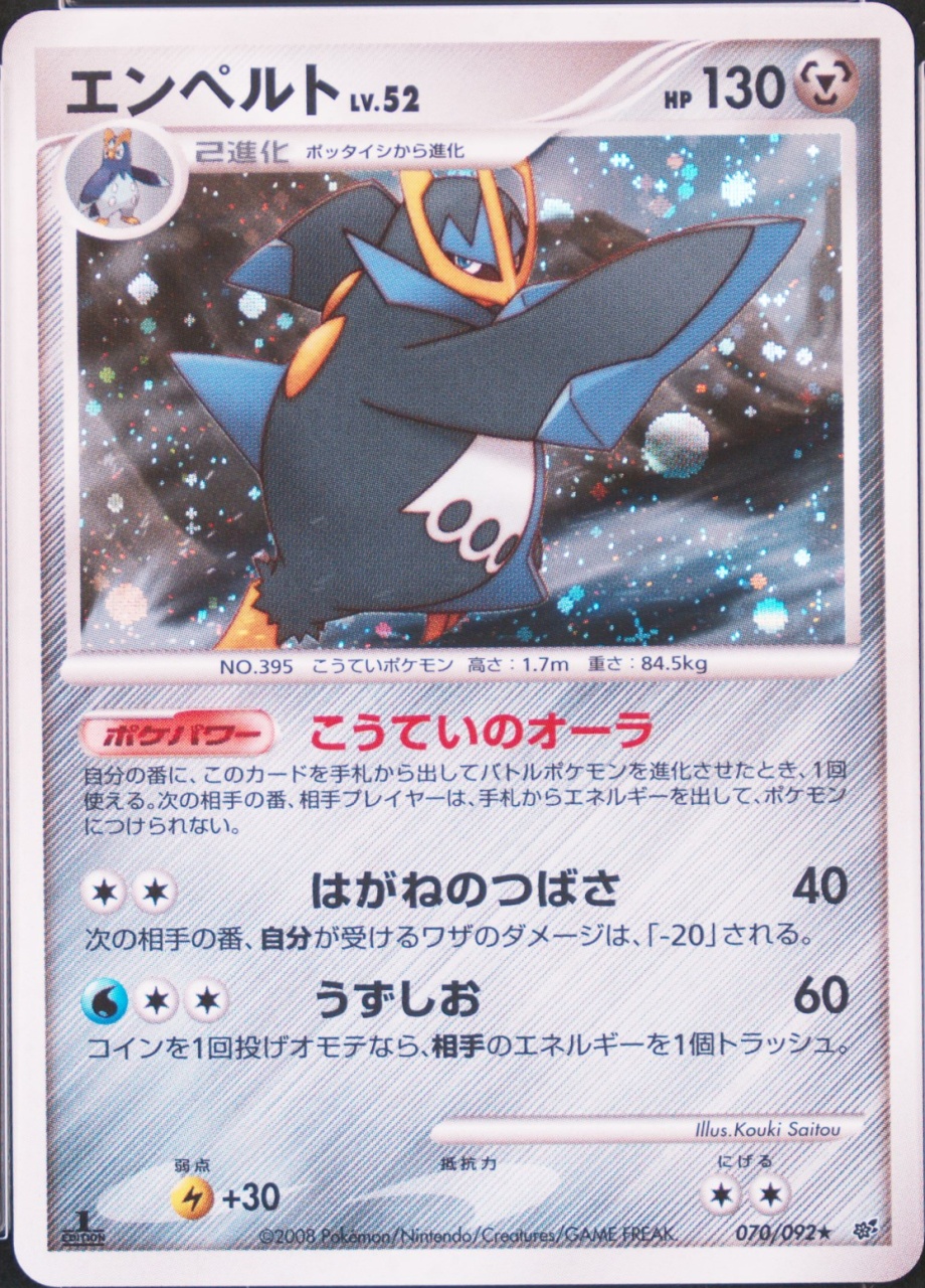 Holo · 1st Edition