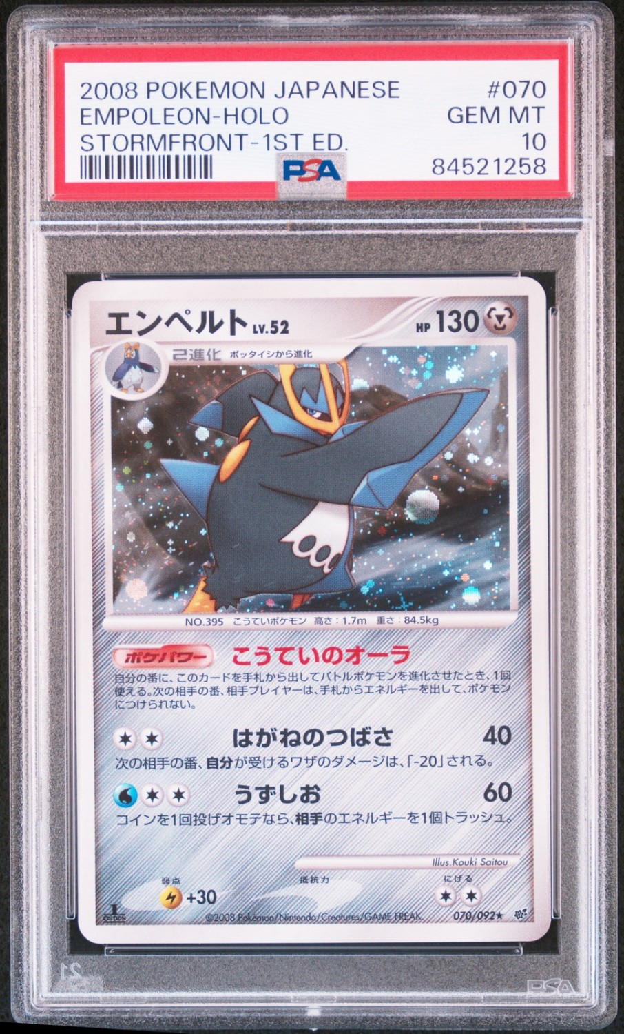 Empoleon