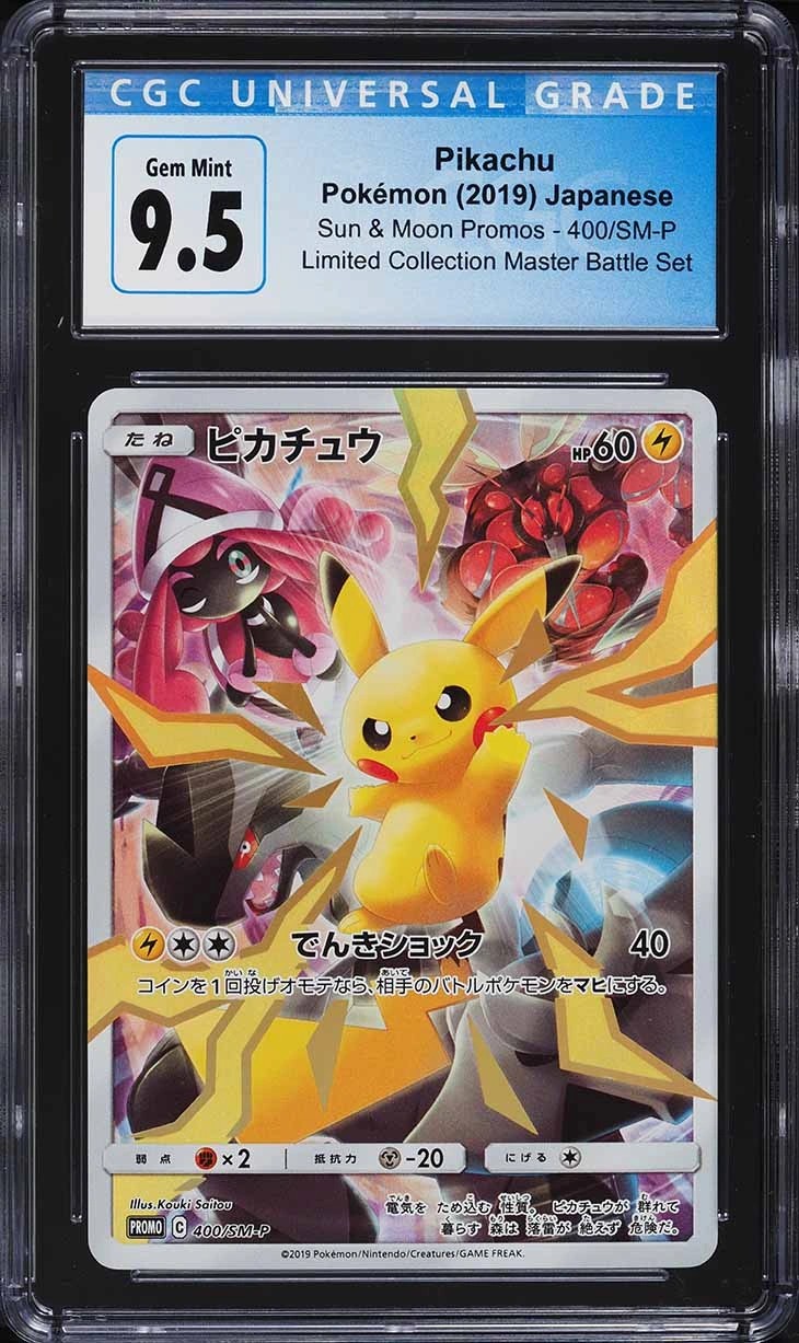 FA/PIKACHU