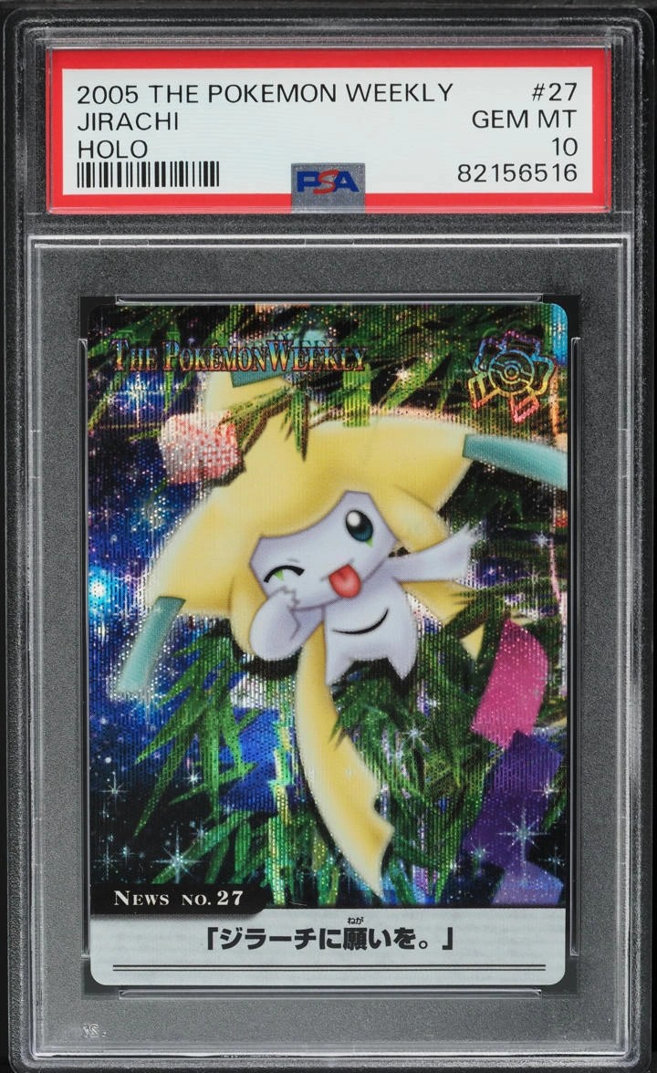 JIRACHI