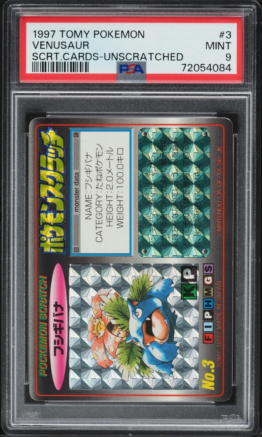 Venusaur Prism