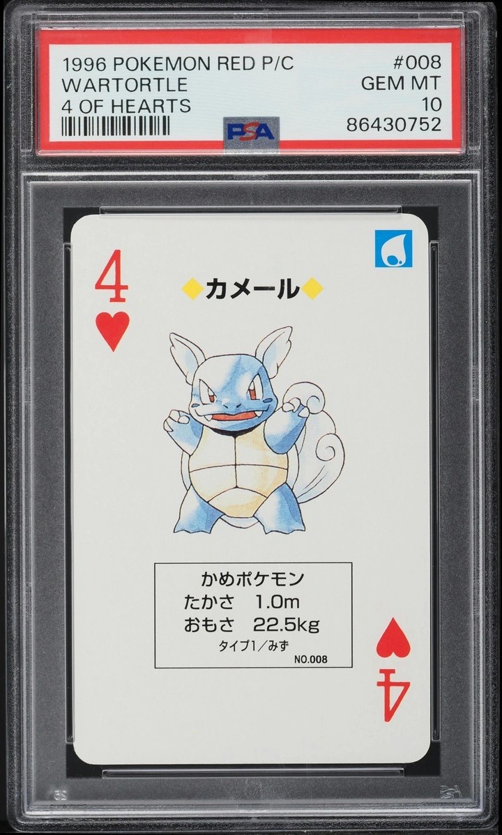 Wartortle