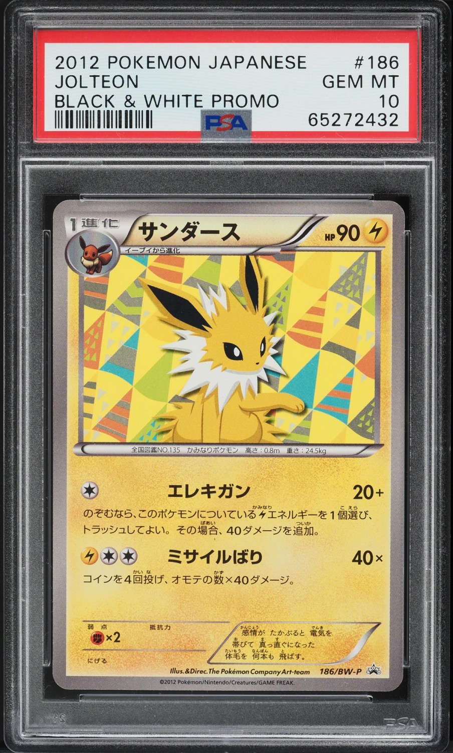 Jolteon
