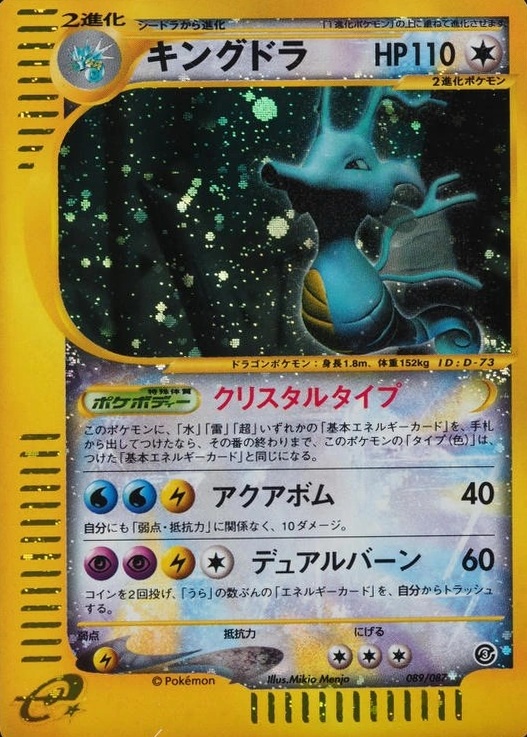 Holo