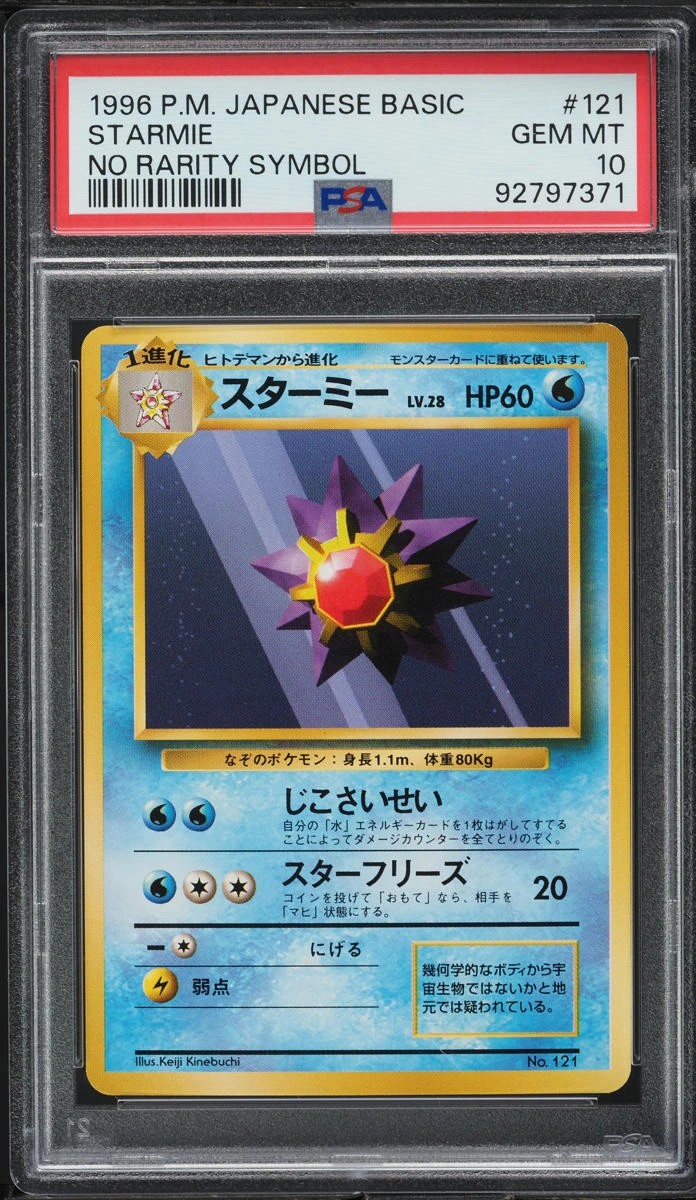 STARMIE