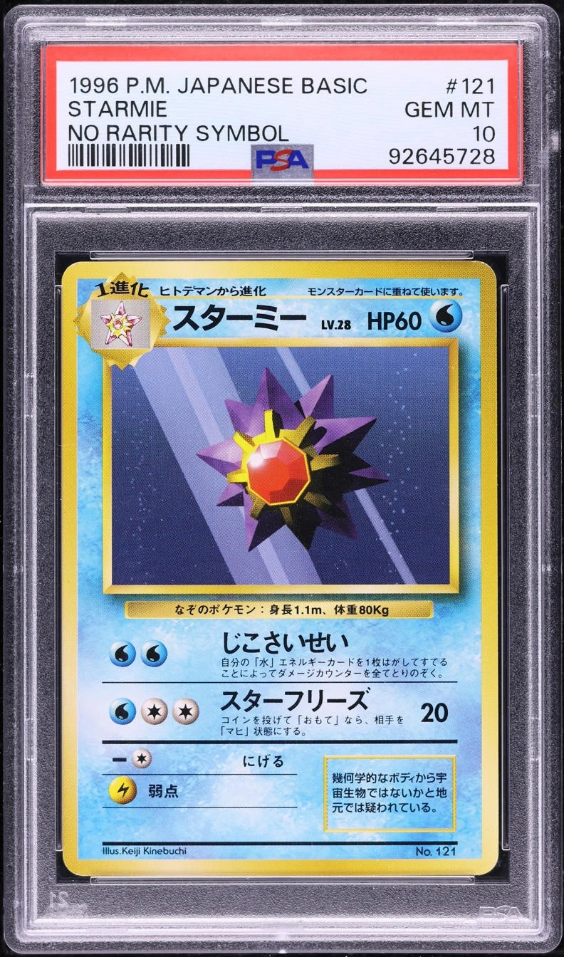 STARMIE