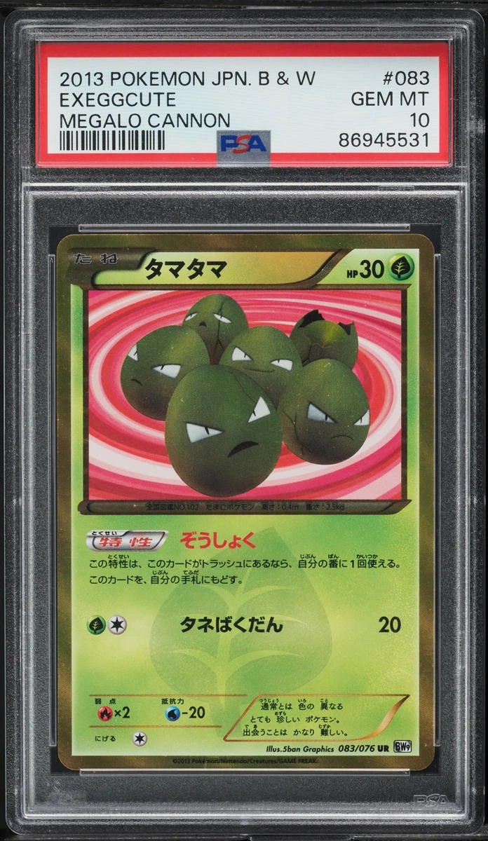EXEGGCUTE
