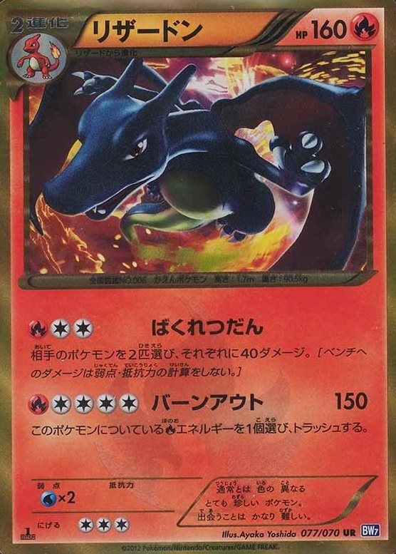 Non-Holo · 1st Edition