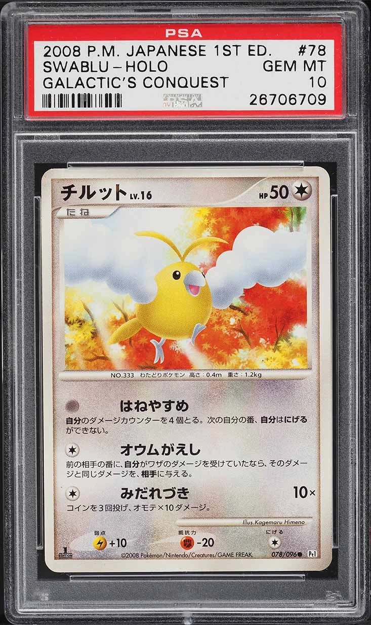 Swablu