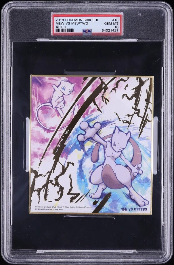 Mew Vs Mewtwo