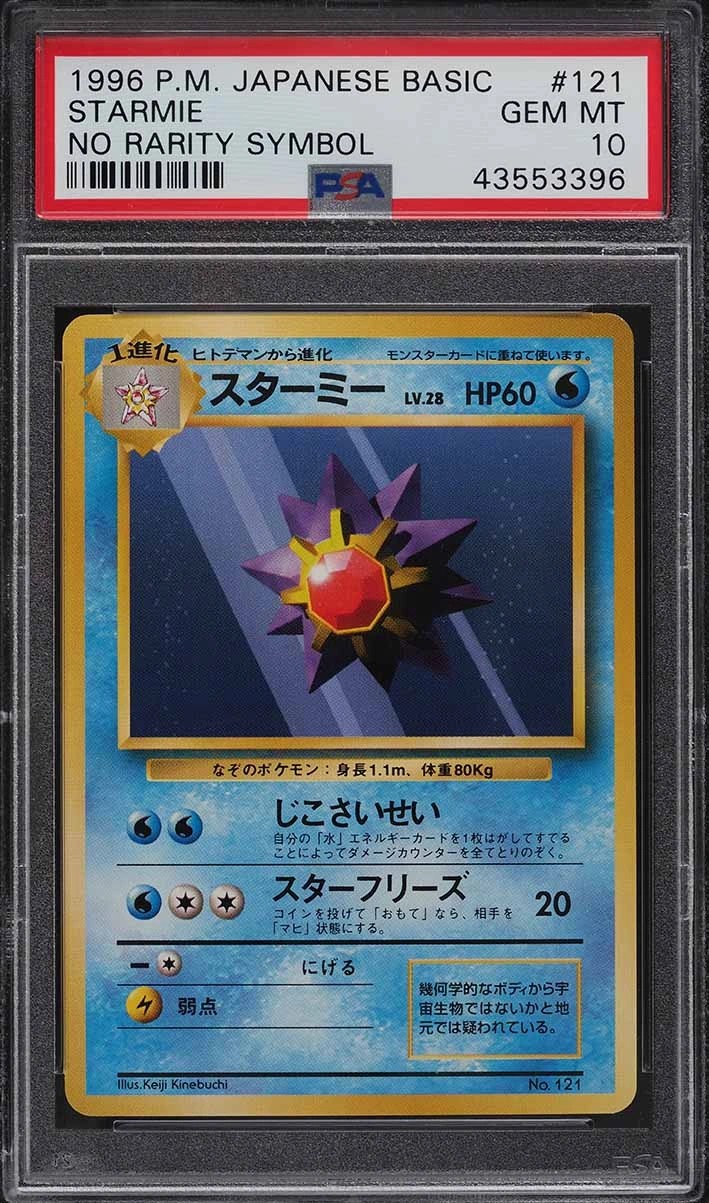 STARMIE