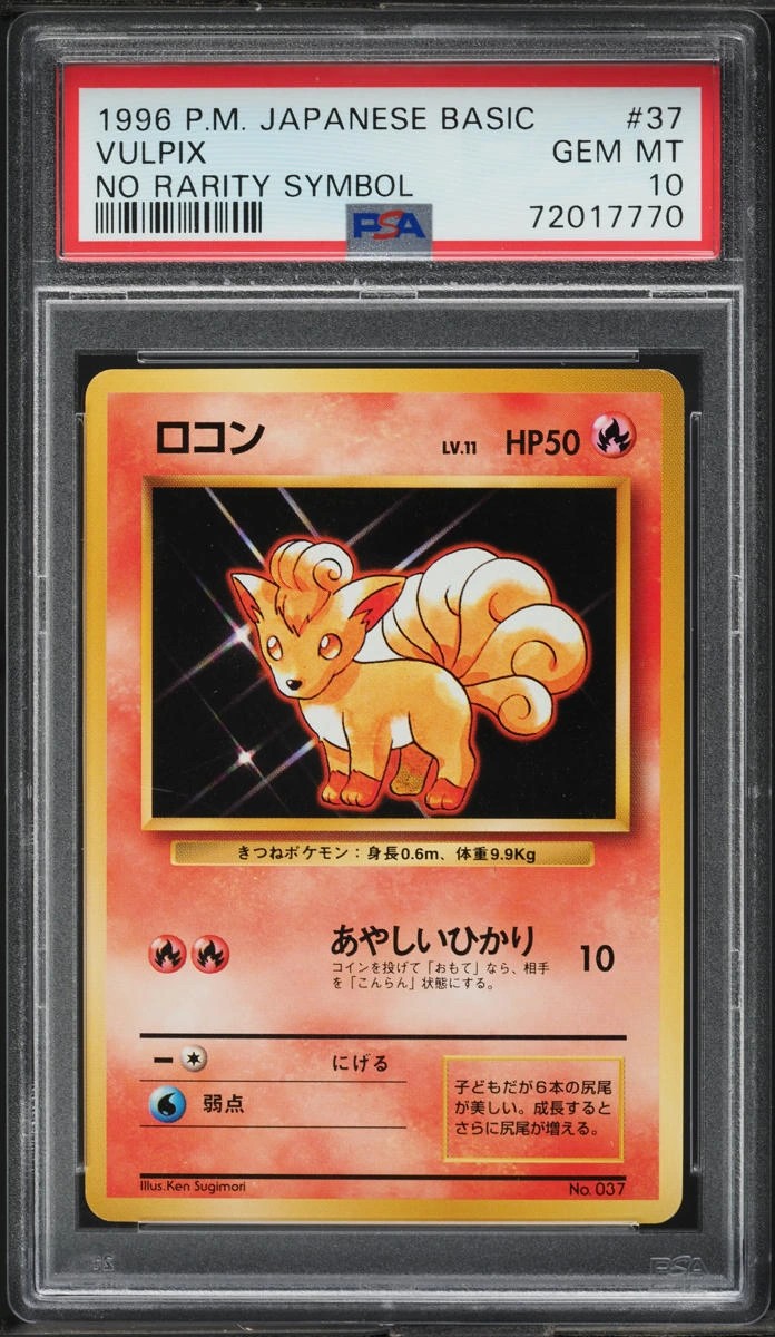 Vulpix