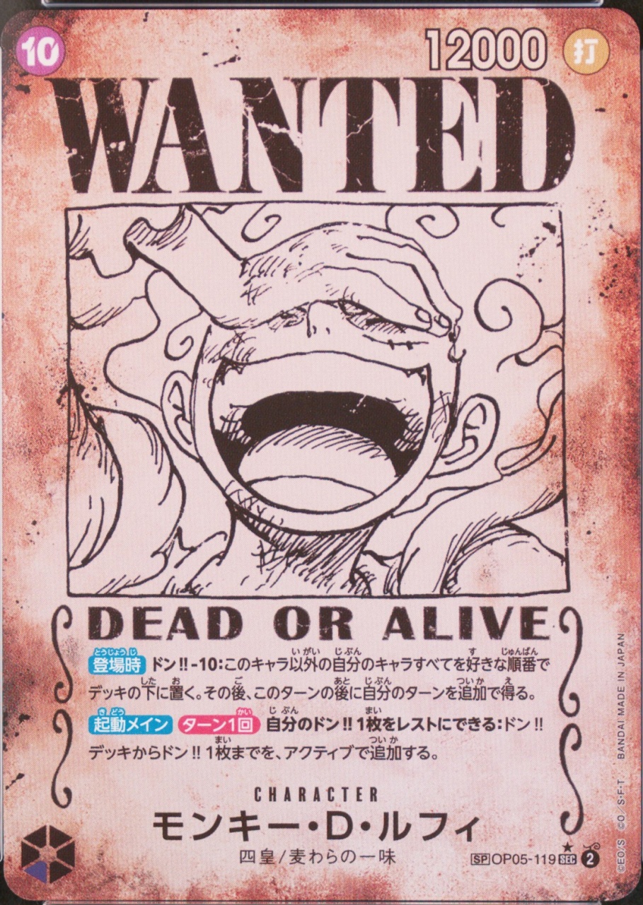 Wanted
