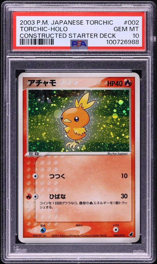TORCHIC