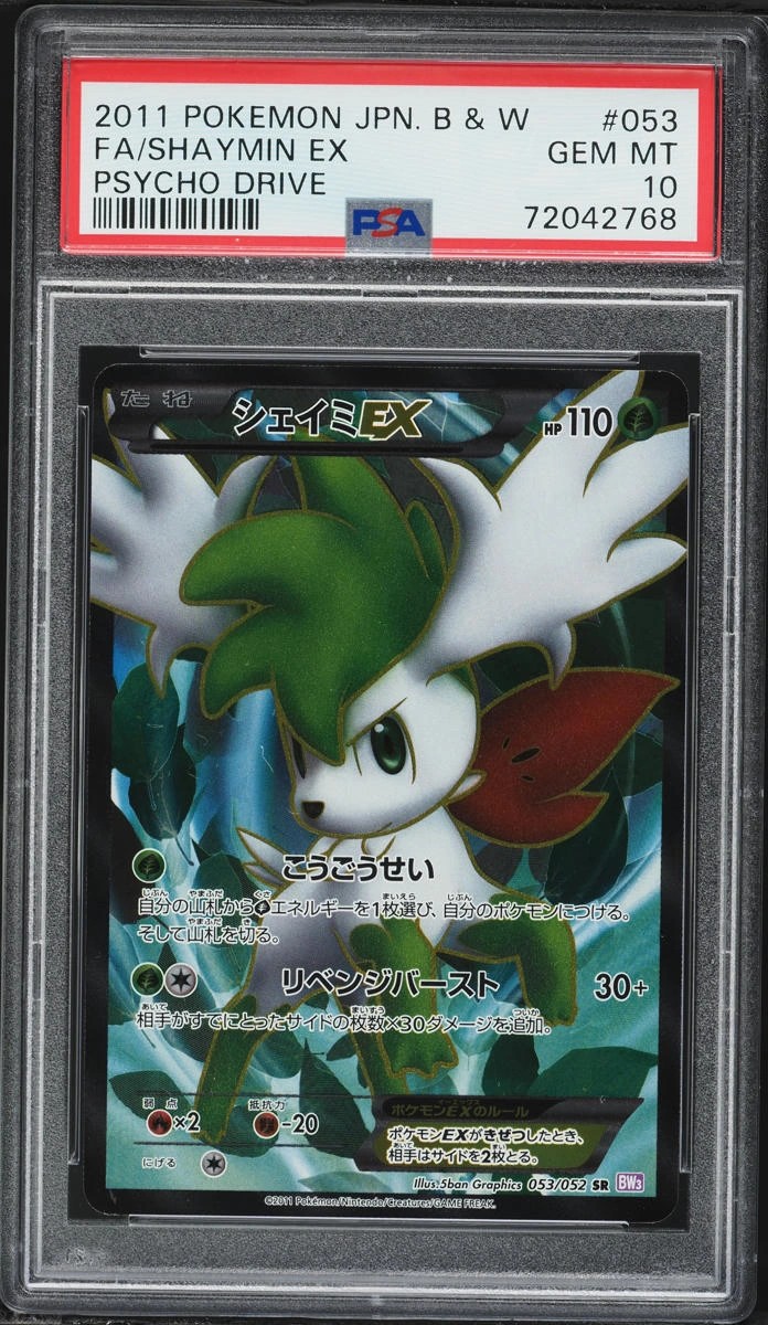 FA/SHAYMIN EX