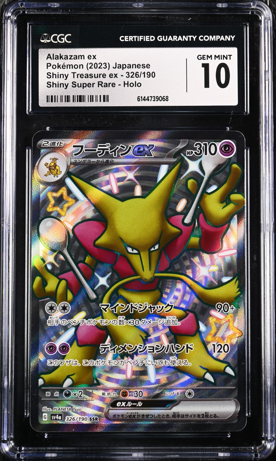 ALAKAZAM ex
