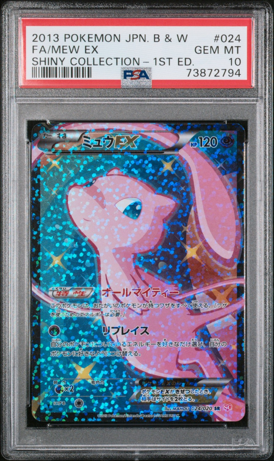 Mew EX