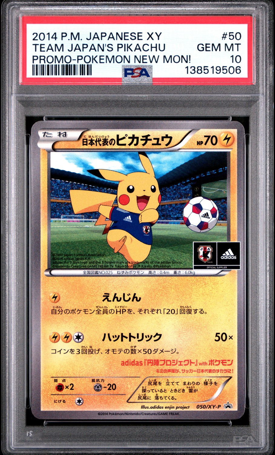 Team Japan's Pikachu