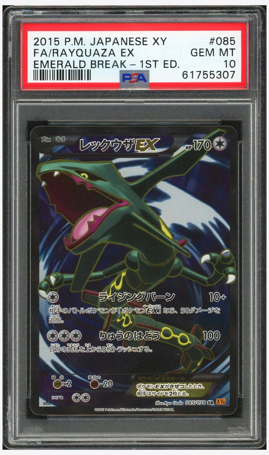 Rayquaza EX