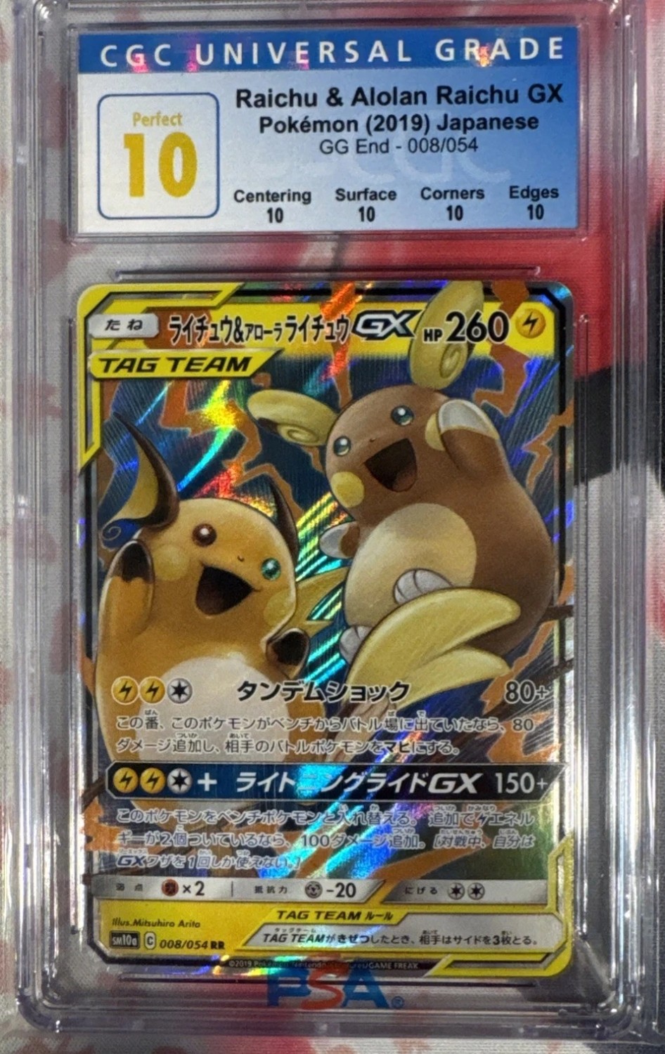 Raichu & Alolan Raichu GX