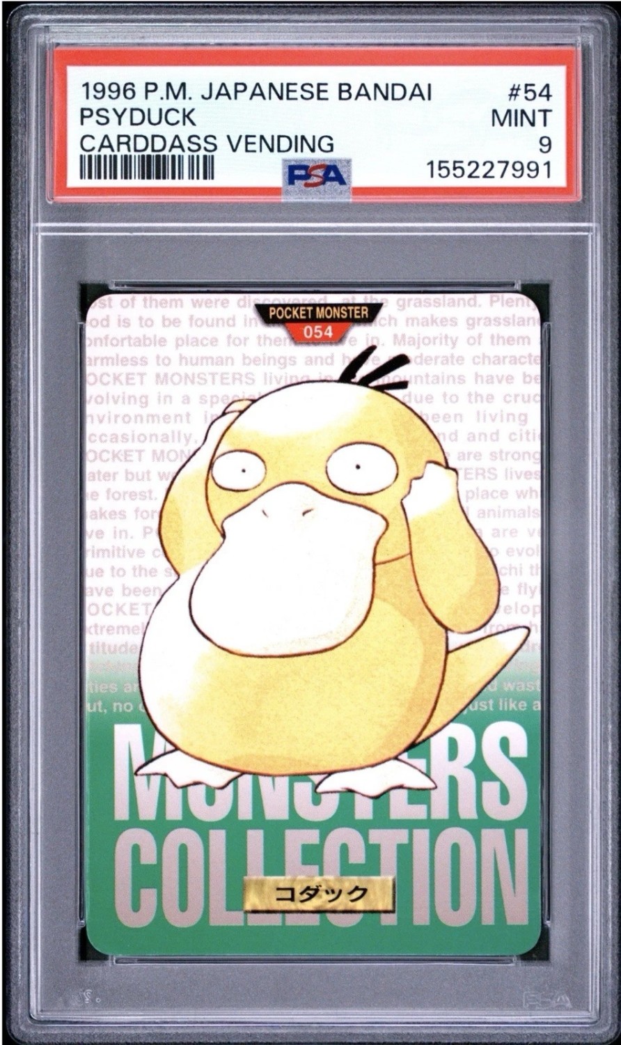 Psyduck