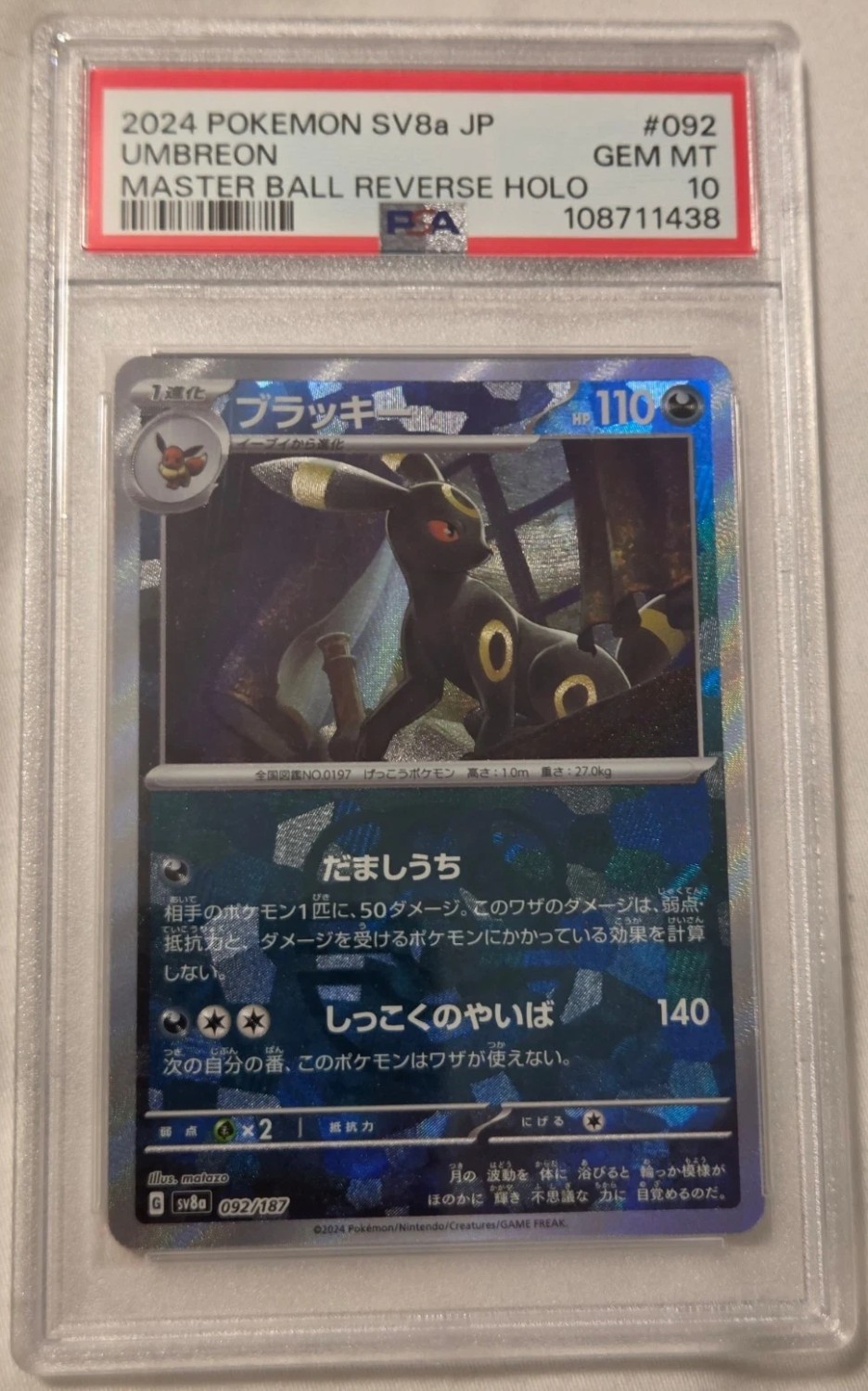 Umbreon
