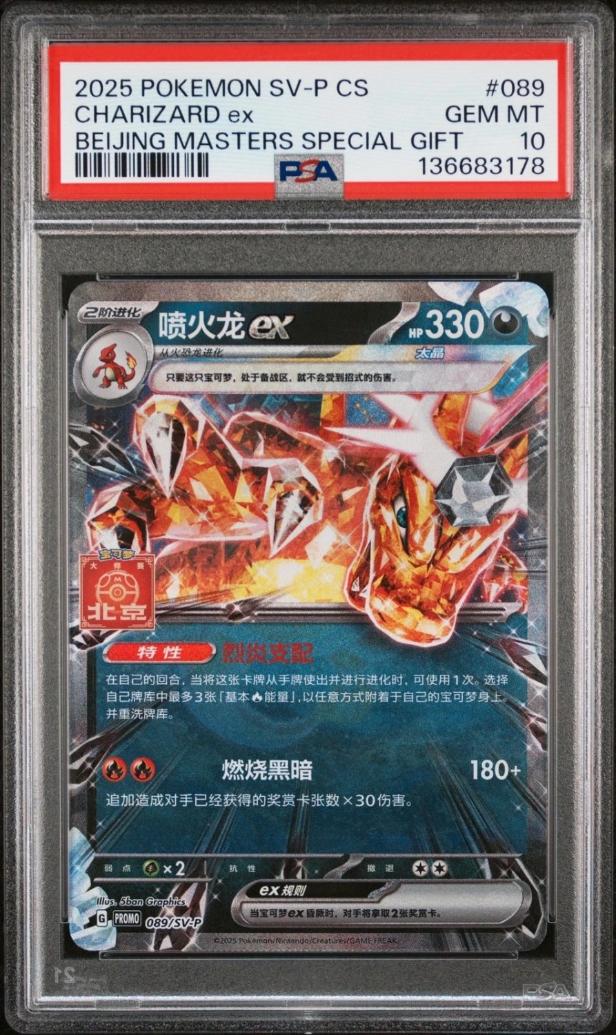 CHARIZARD ex