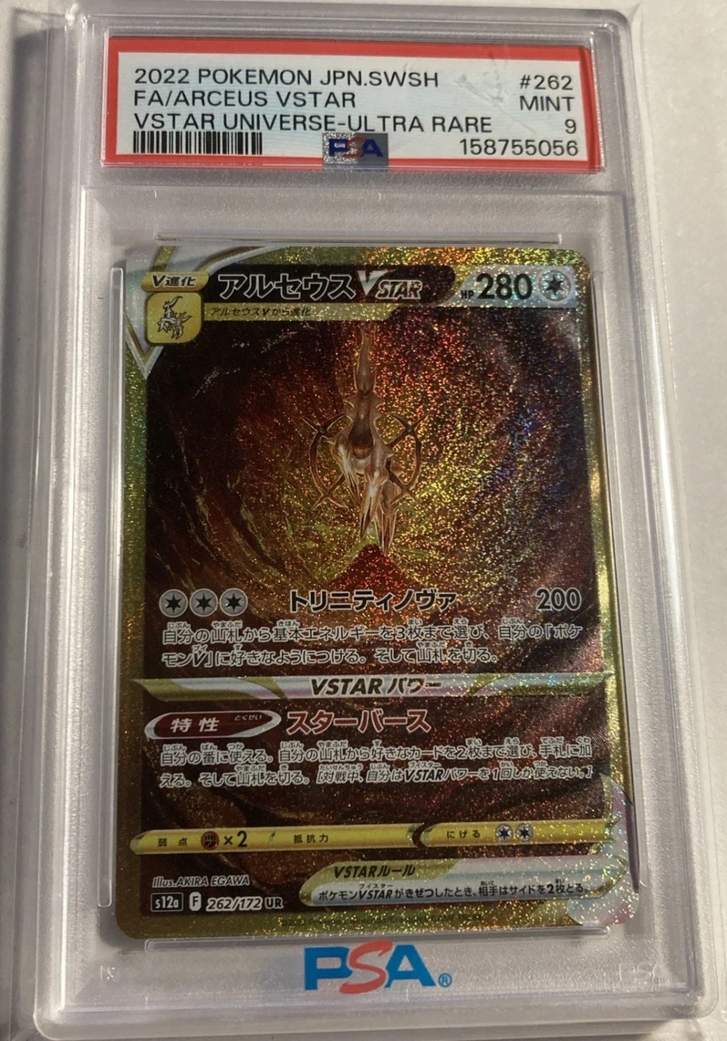 Arceus VSTAR