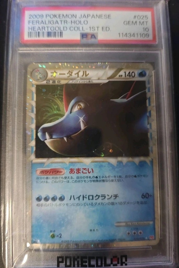 Feraligatr