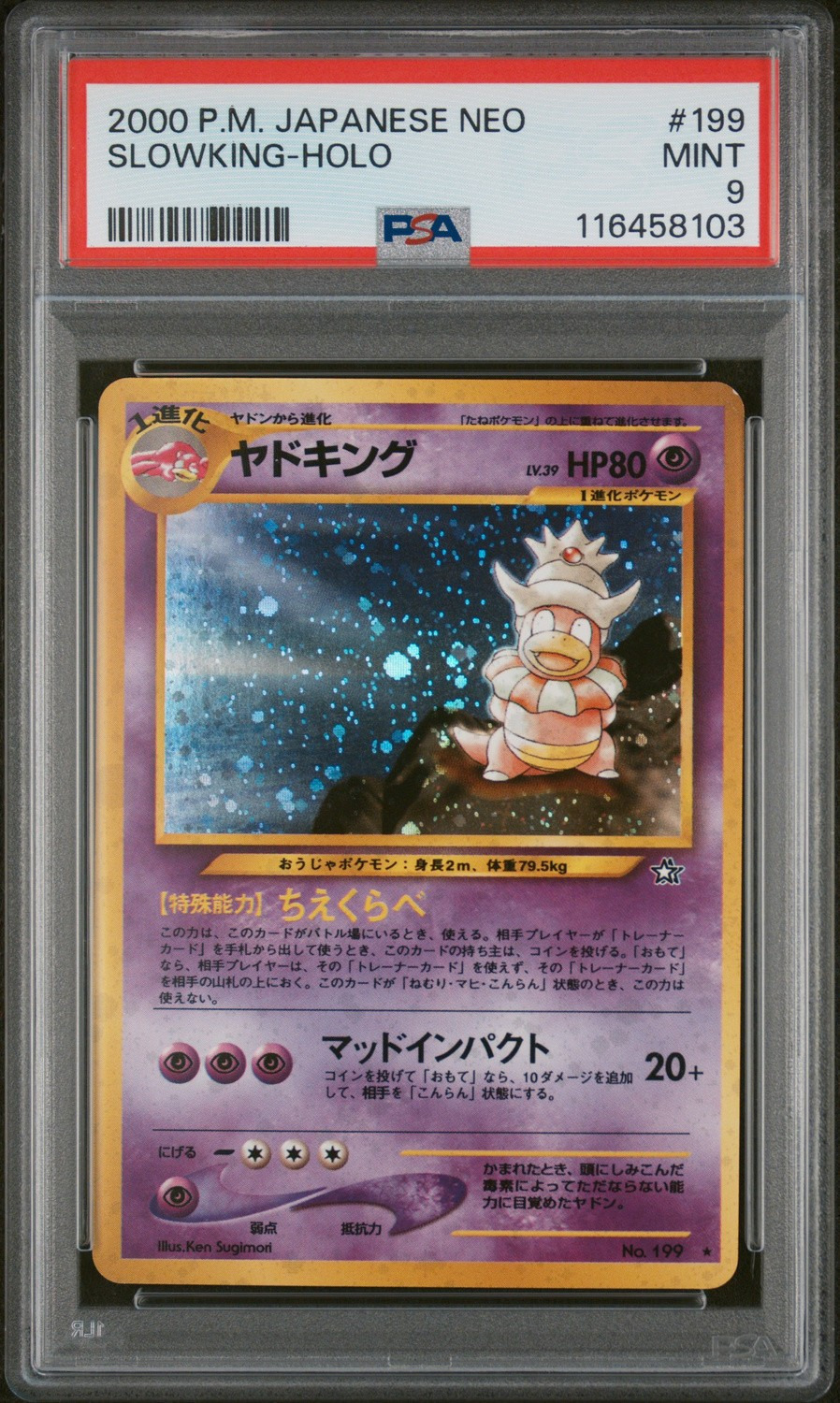 Slowking
