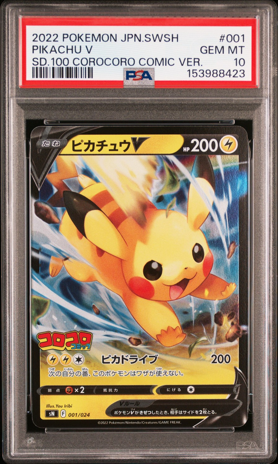 Pikachu V