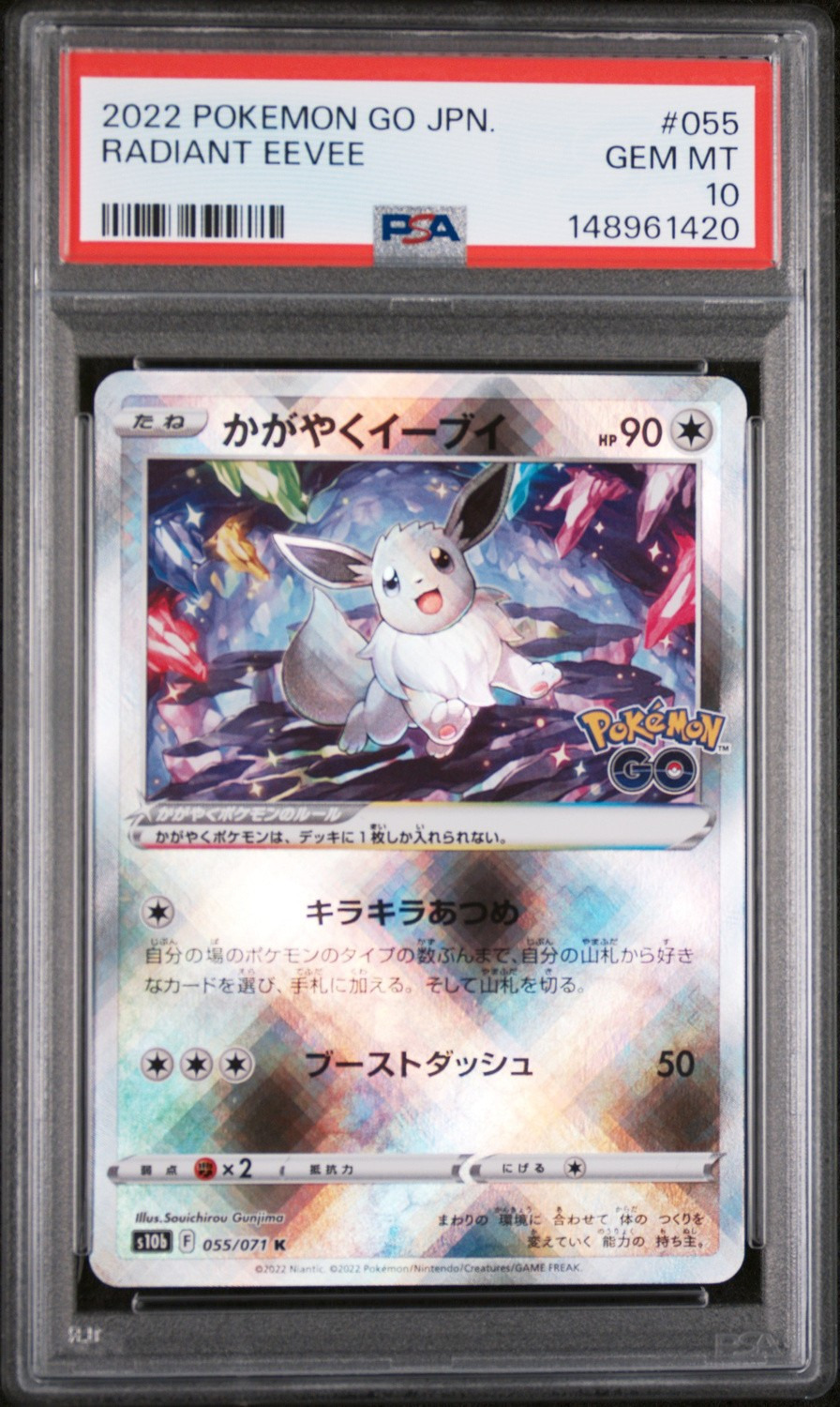 Radiant Eevee