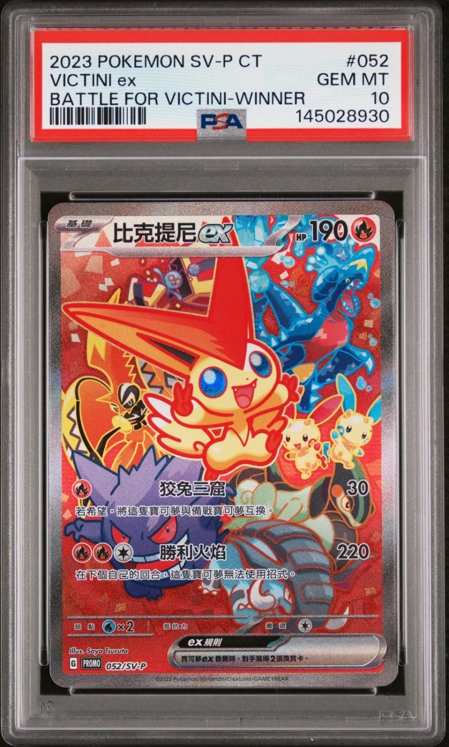 VICTINI ex