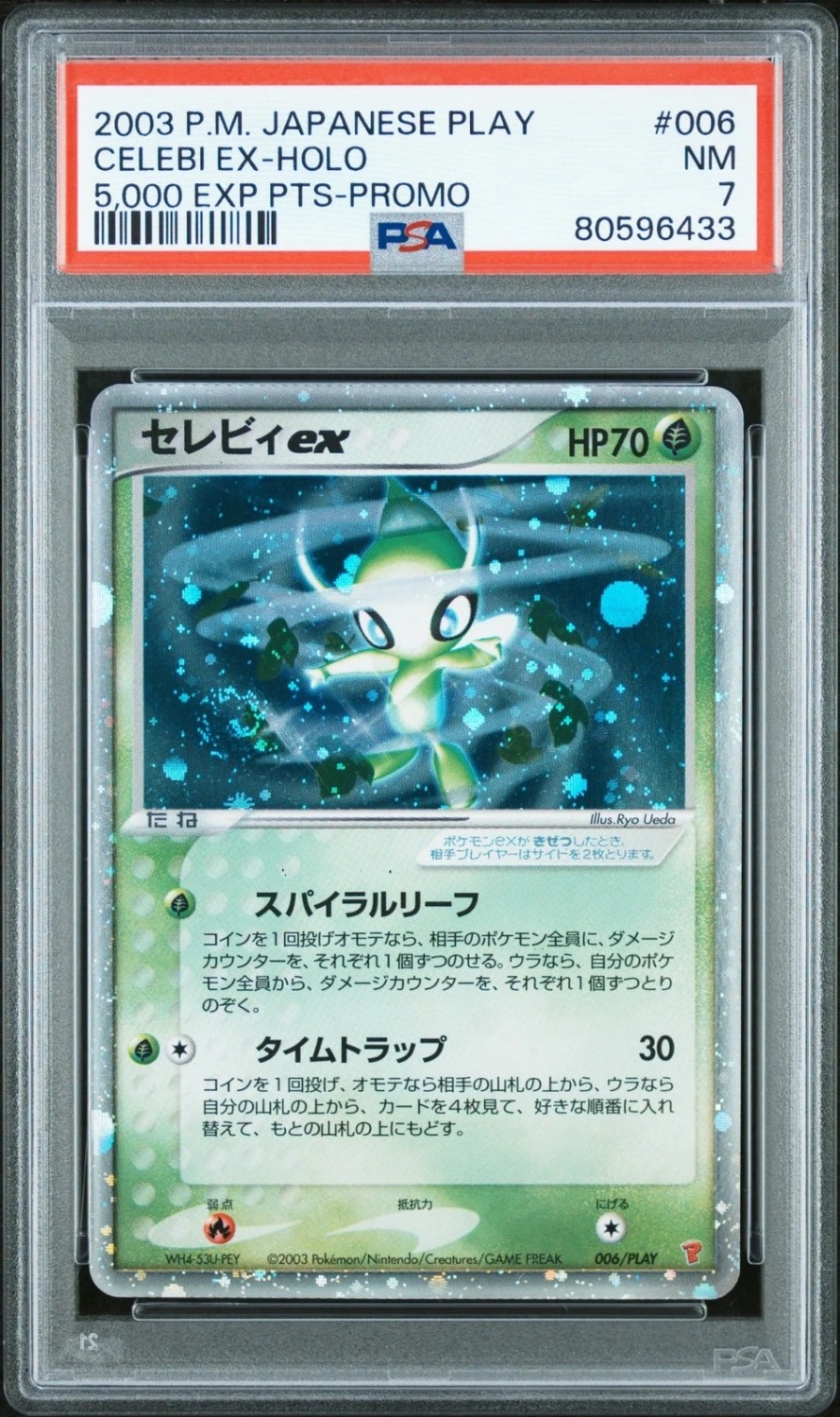 Celebi EX