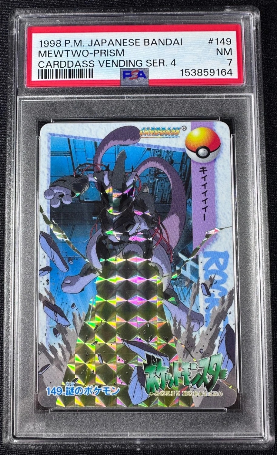 Mewtwo