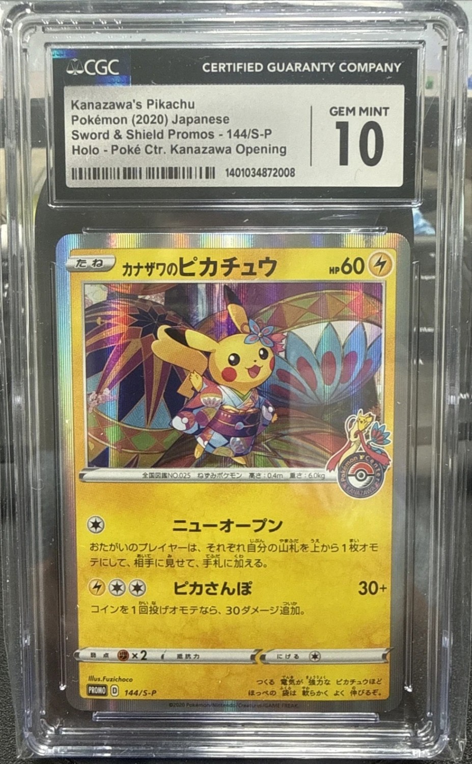 Kanazawa's Pikachu