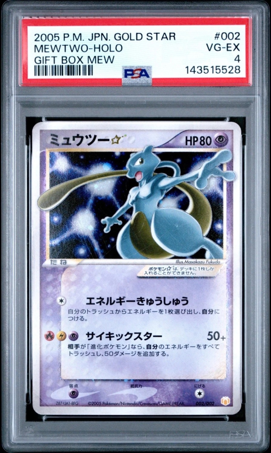 Mewtwo